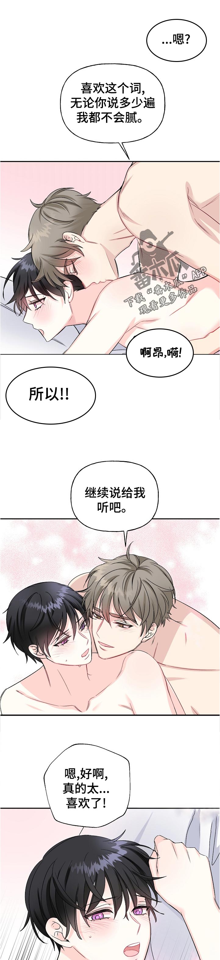 第66话6