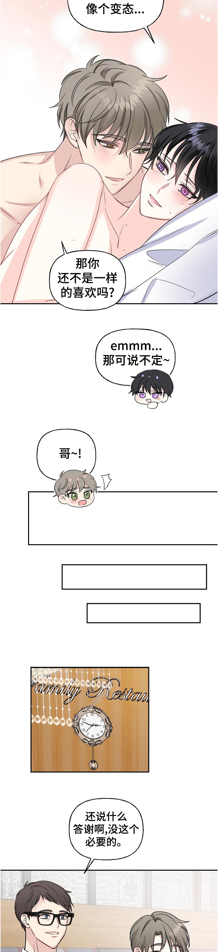 第66话8