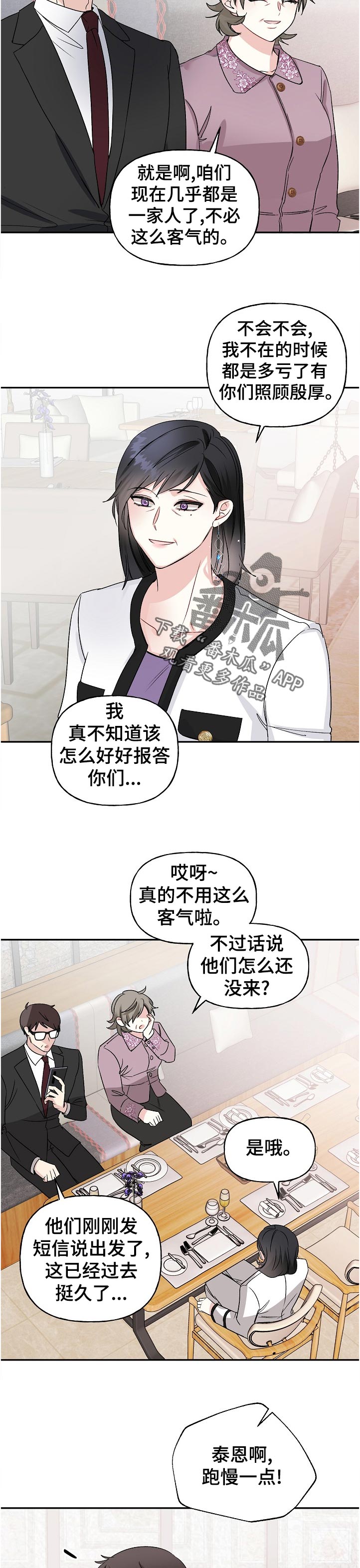 第66话9