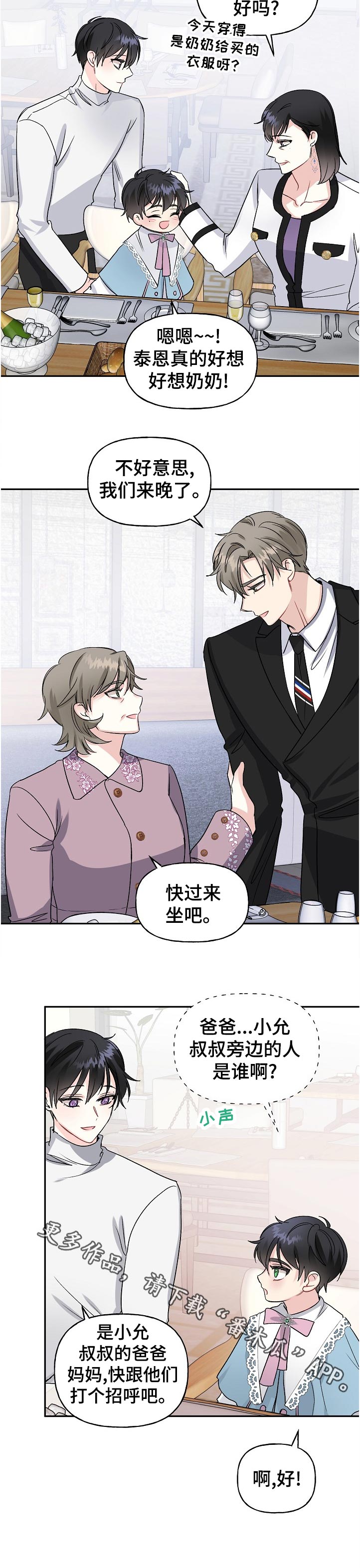 第66话11