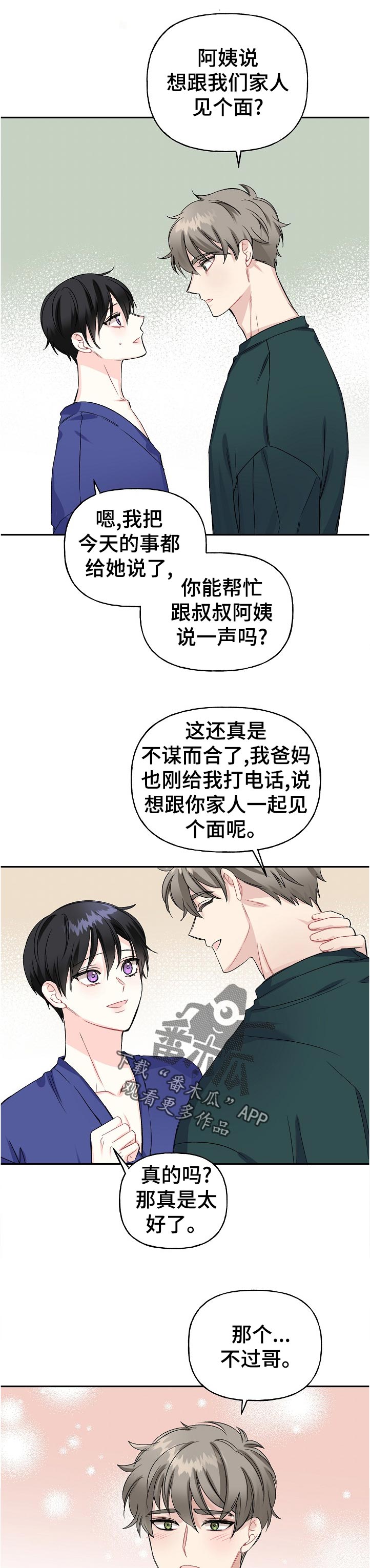 第66话2