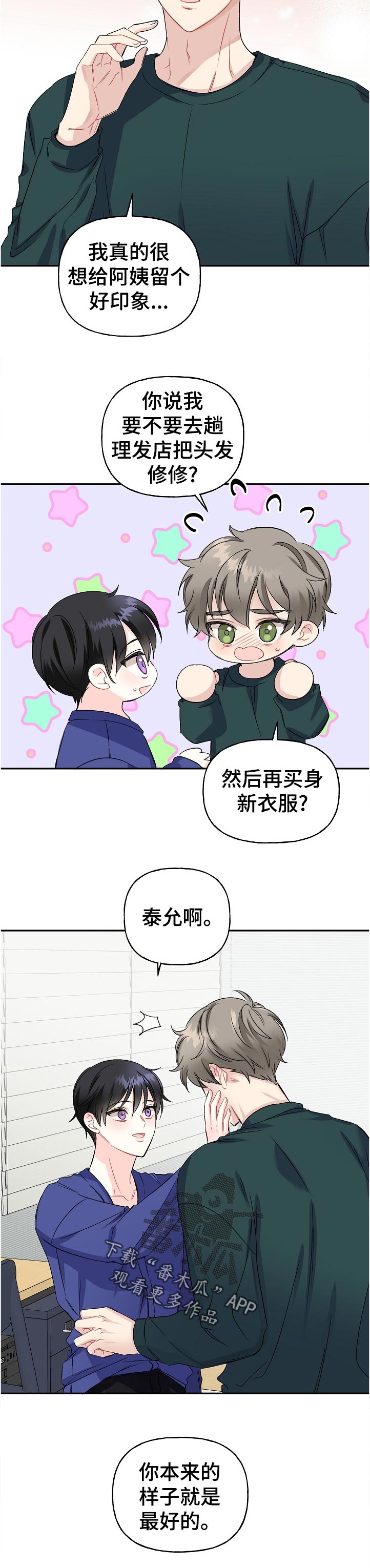 第66话3