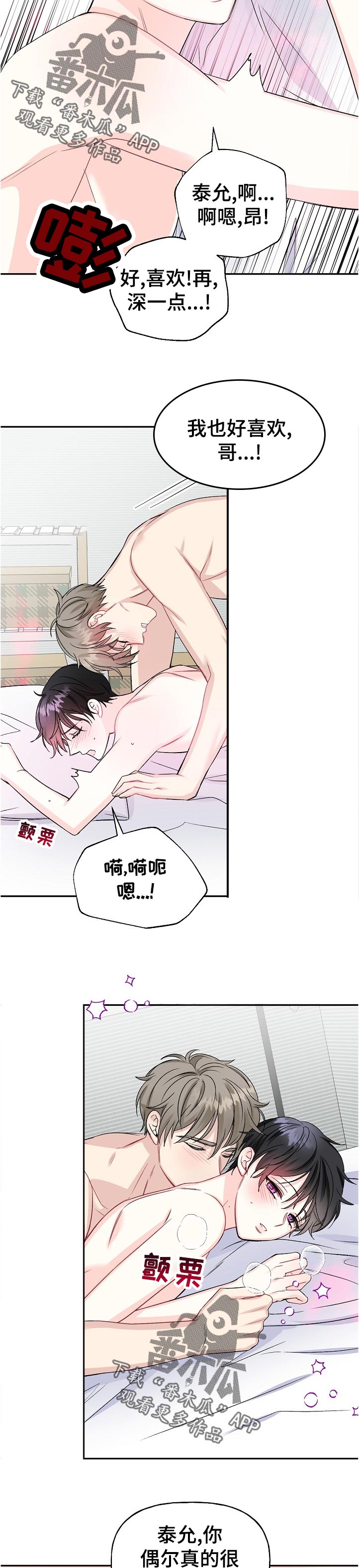 第66话7