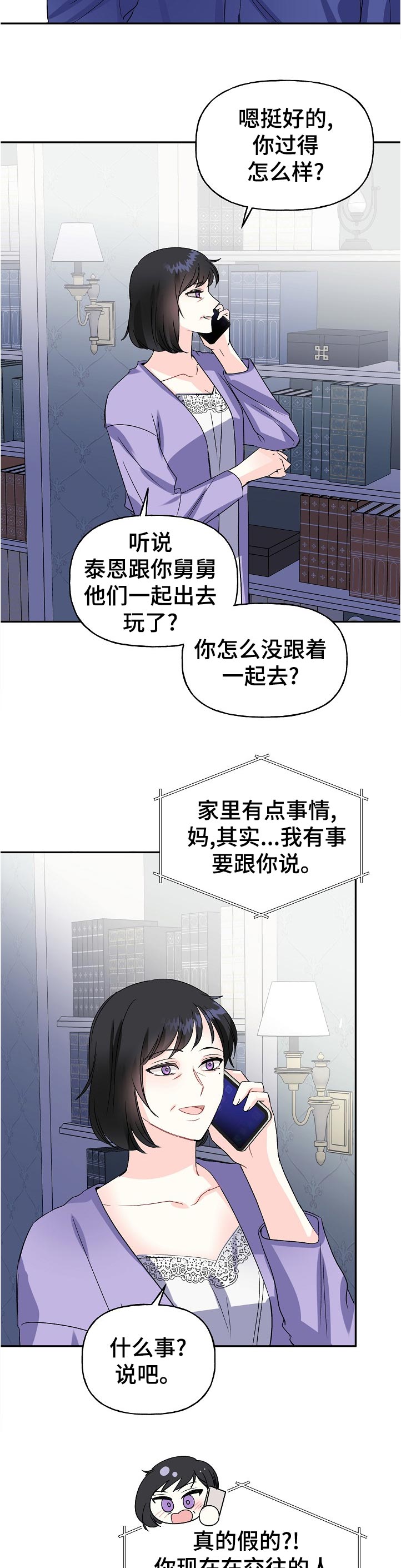 第65话7