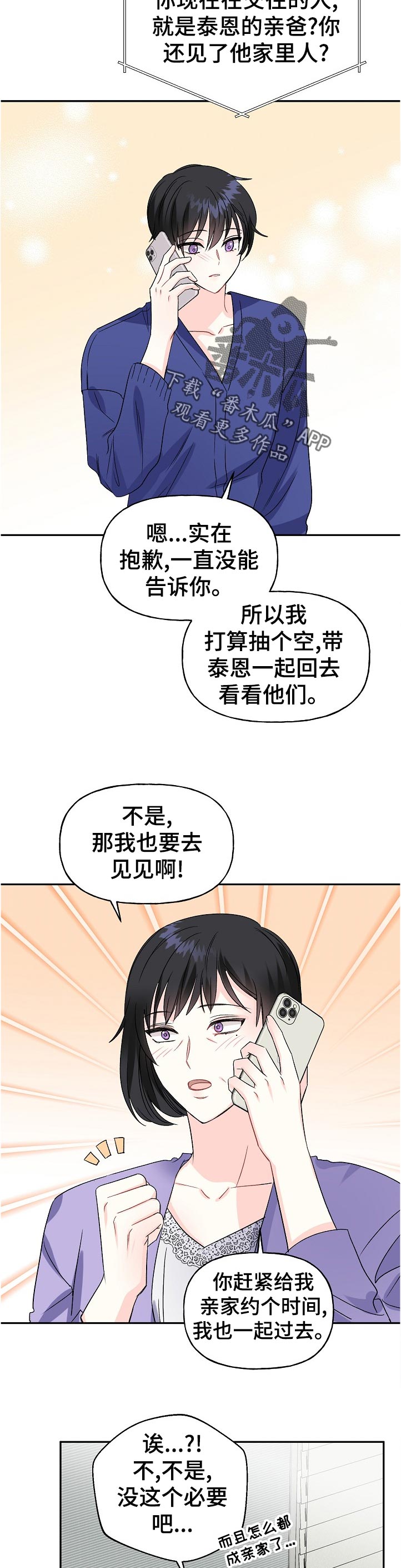 第65话8