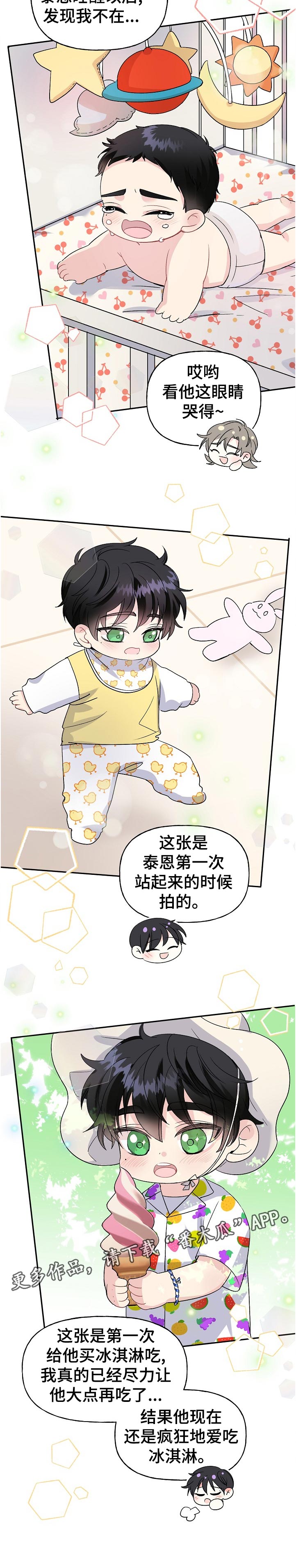 第64话5