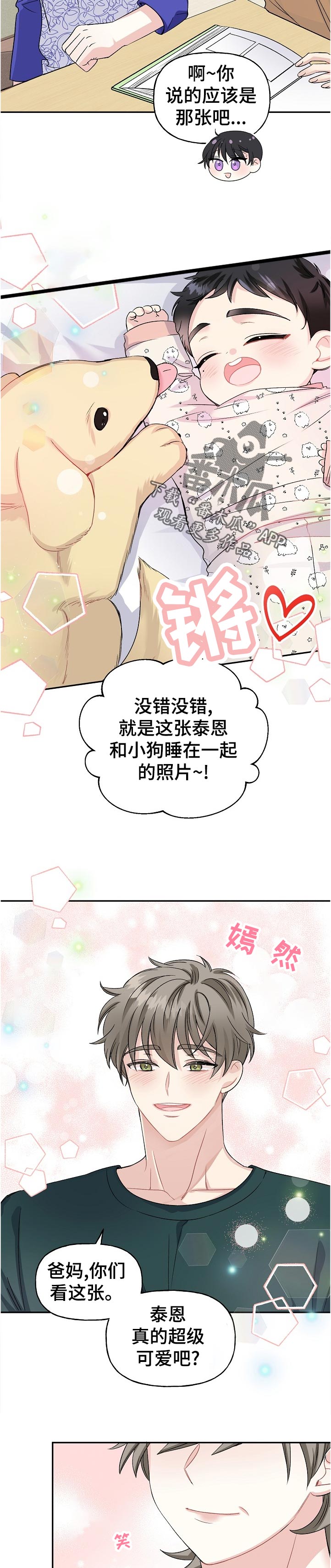 第64话8