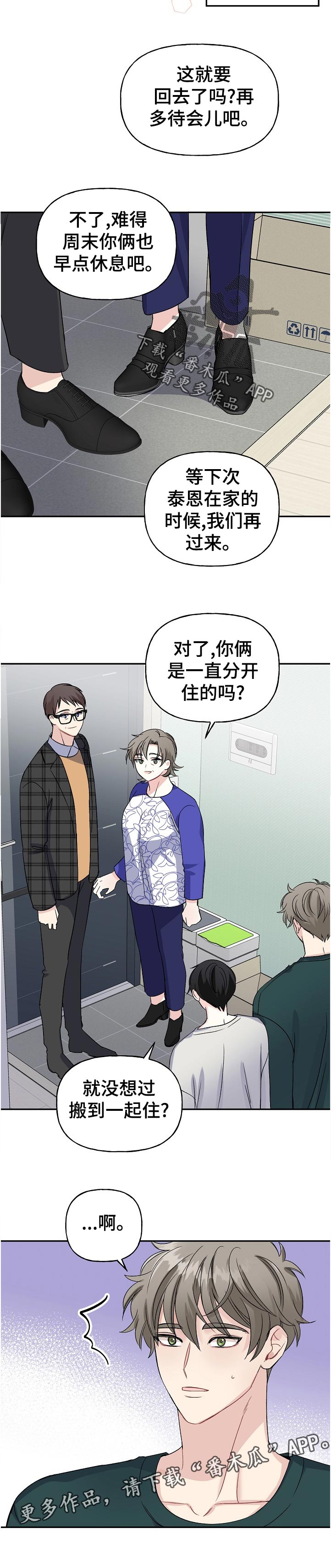 第64话11