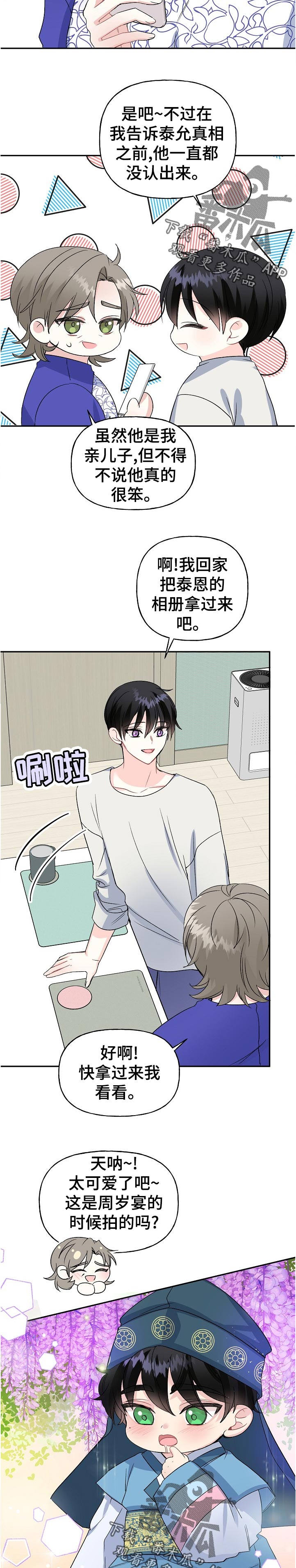 第64话3