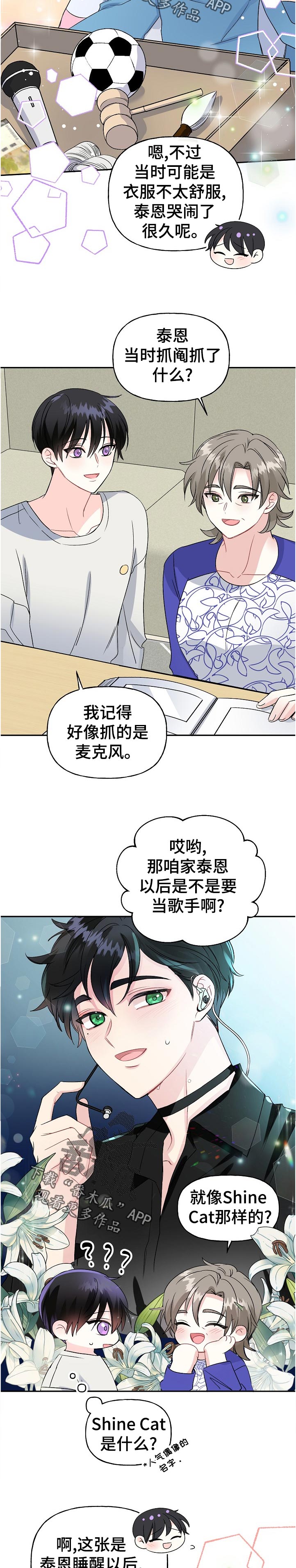 第64话4