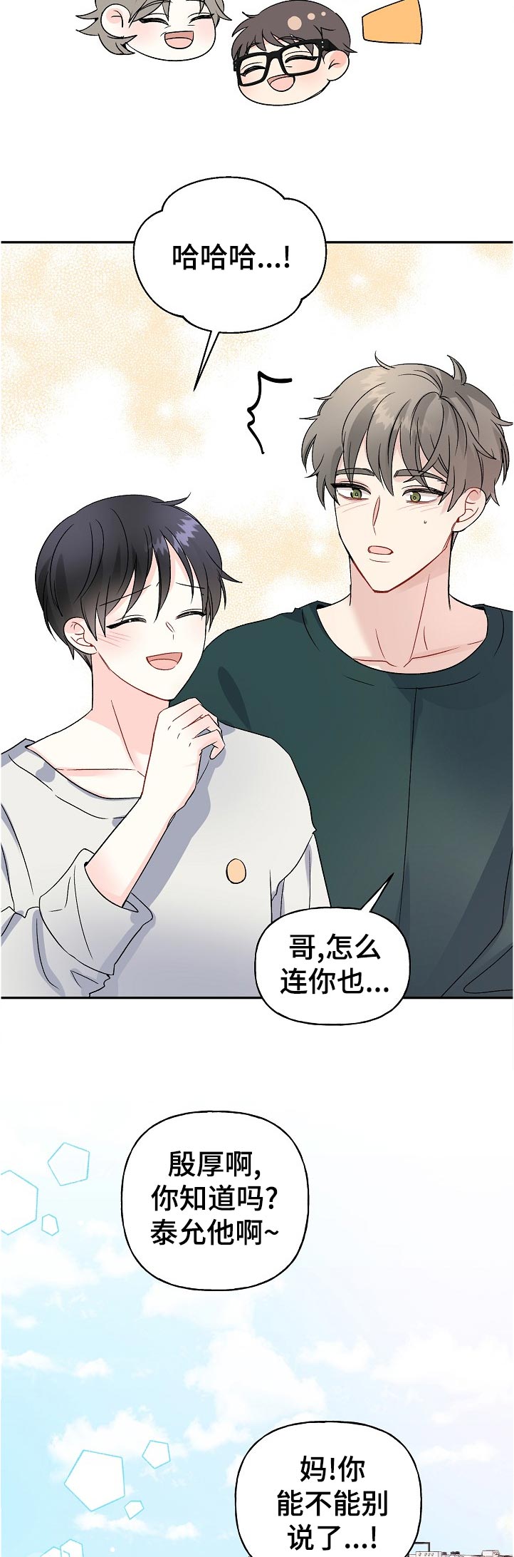 第63话9