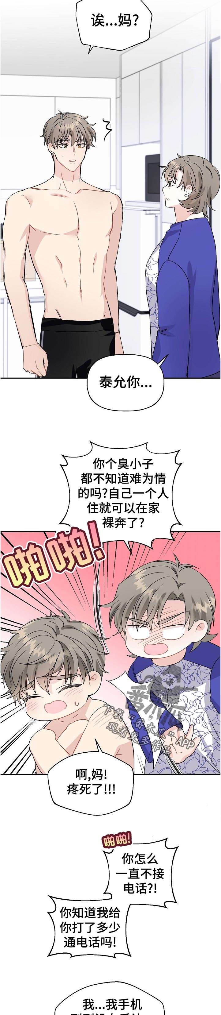 第62话4
