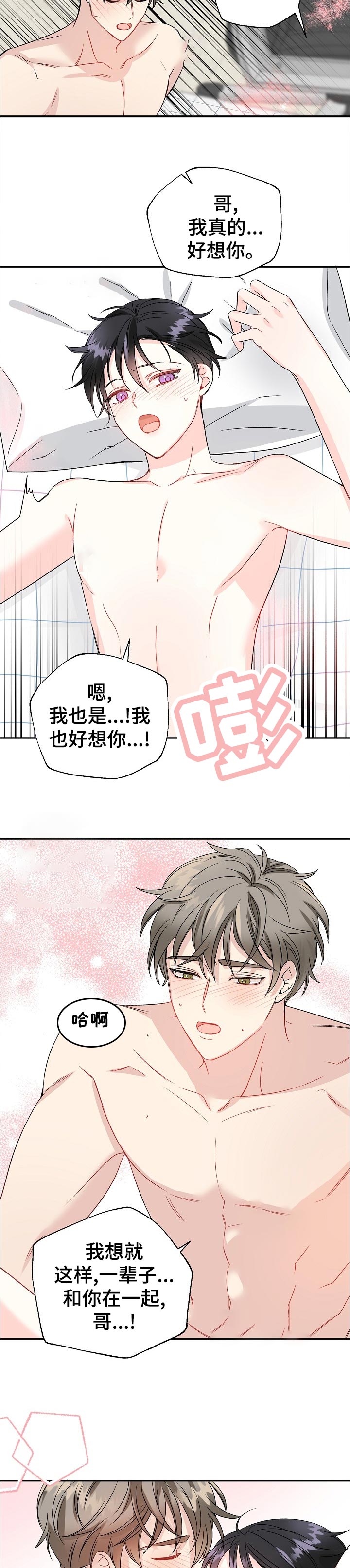 第61话2