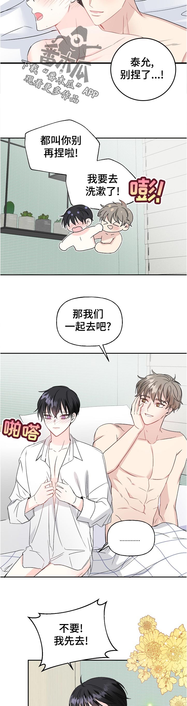 第61话7