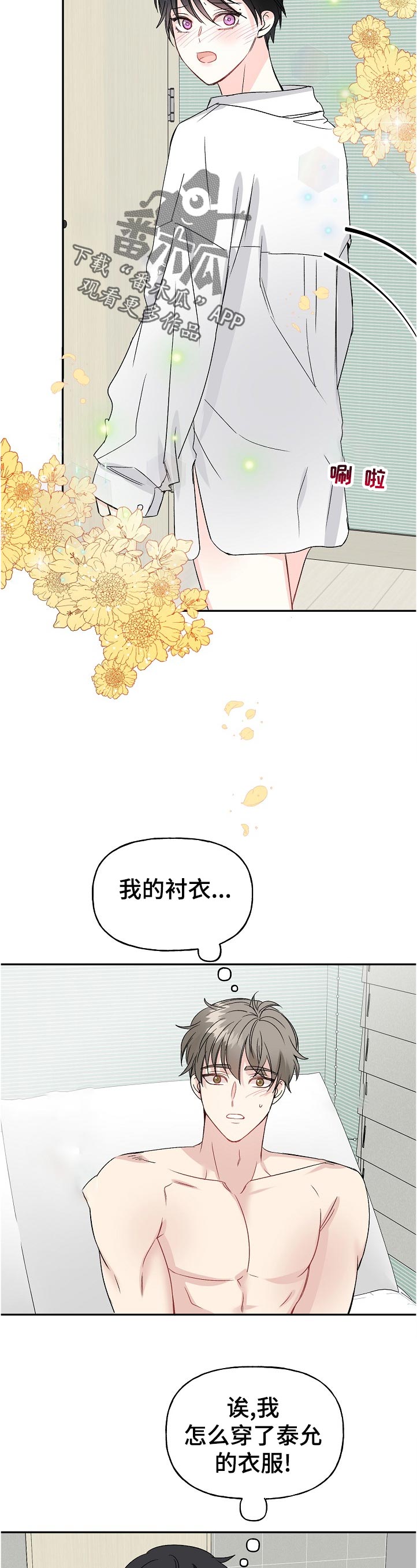 第61话8