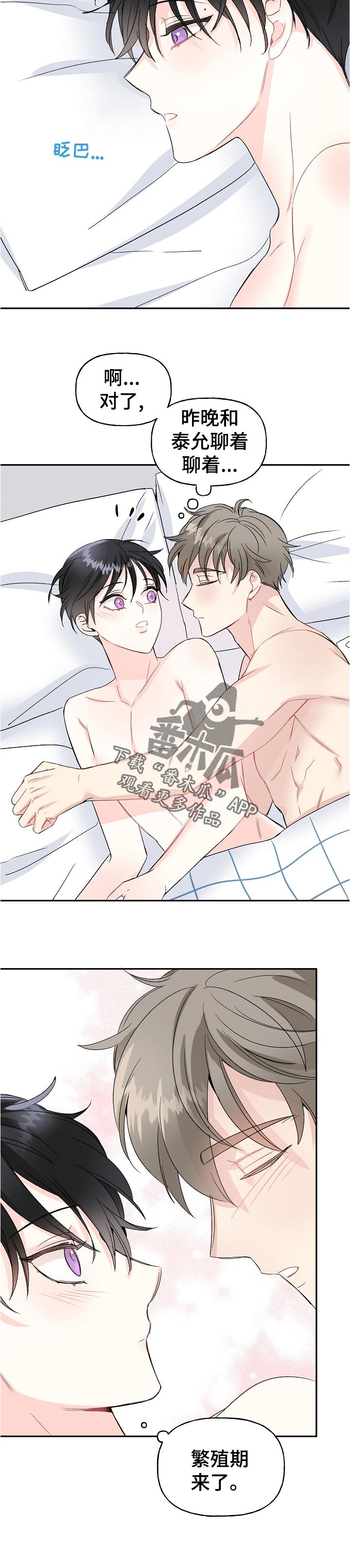 第61话4