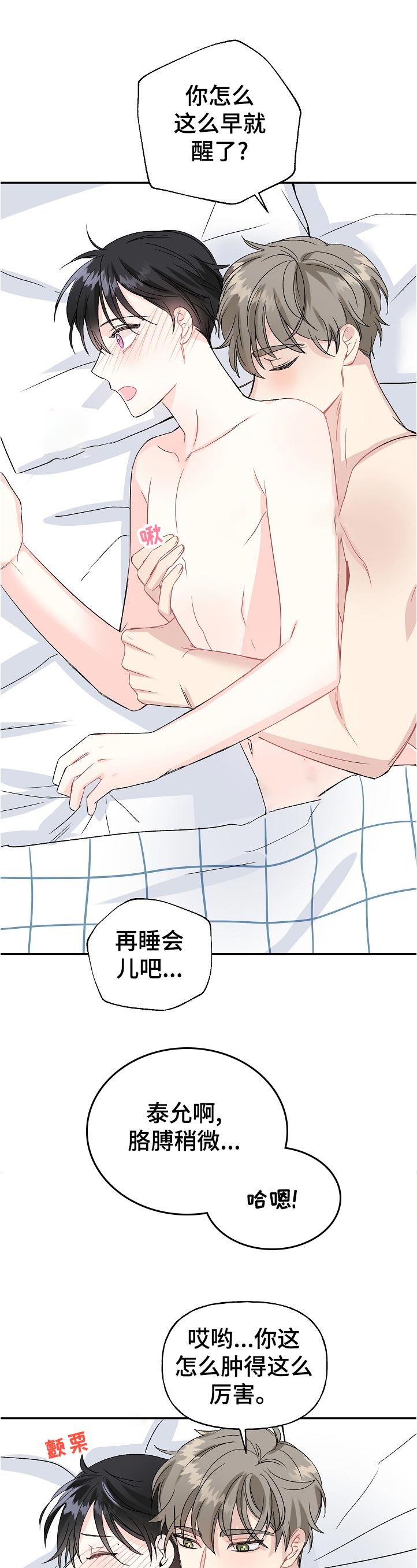 第61话6