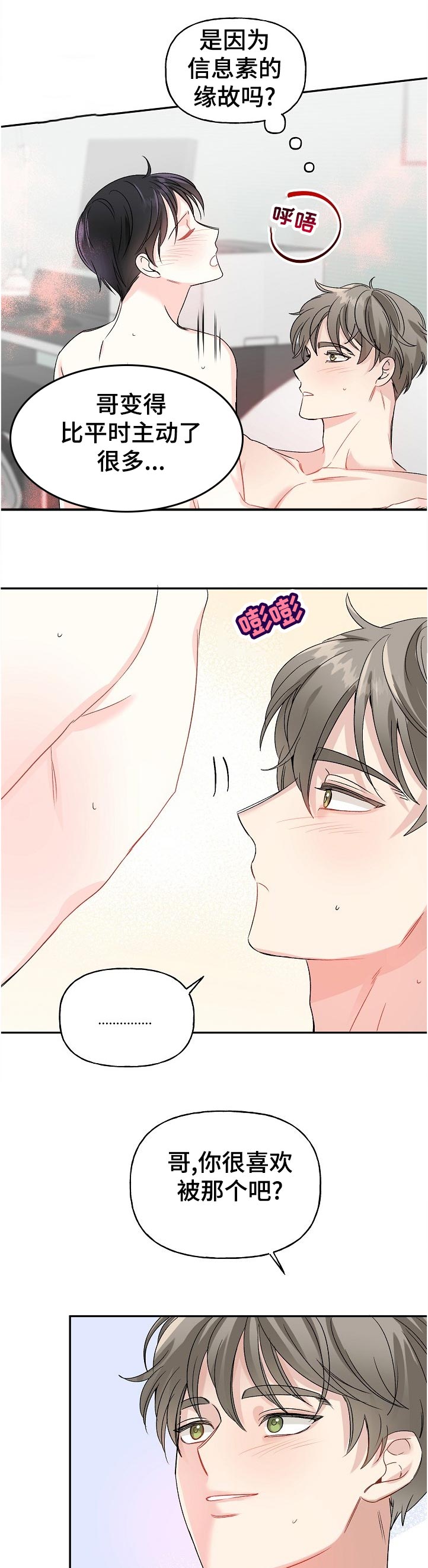 第60话4