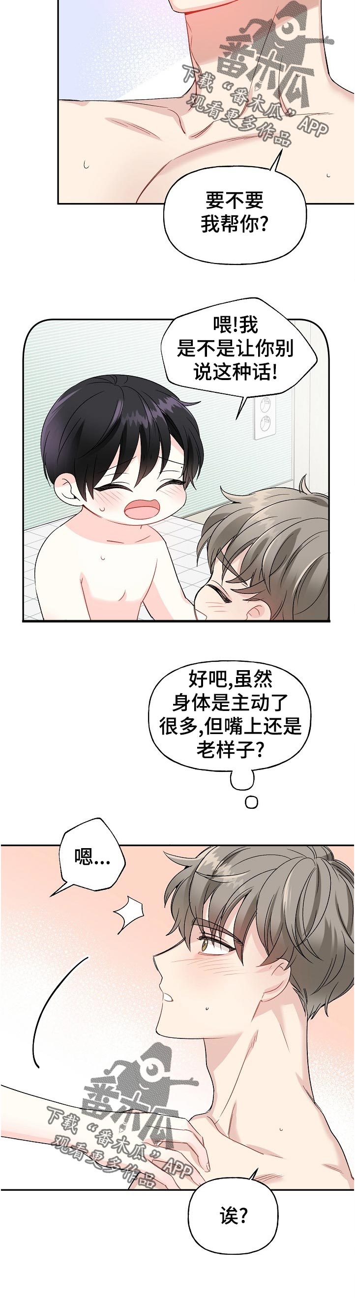 第60话5