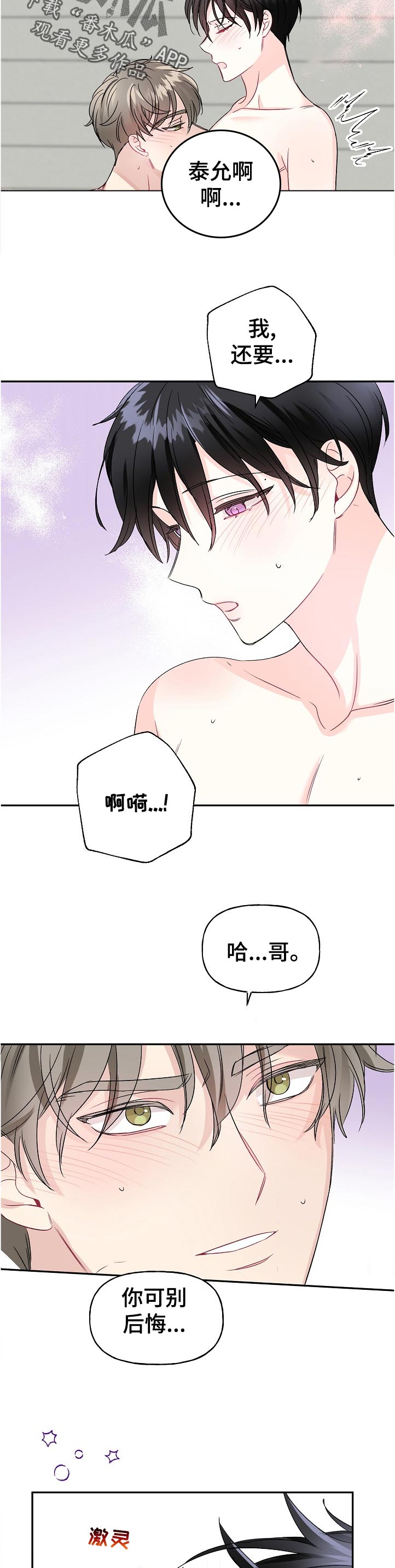 第60话8
