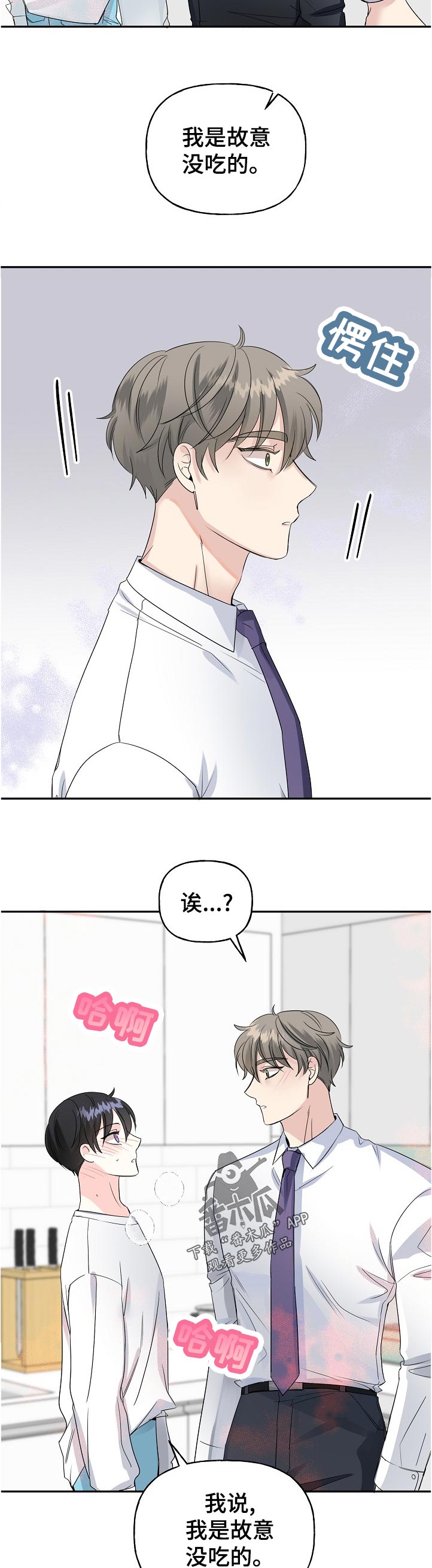 第59话10