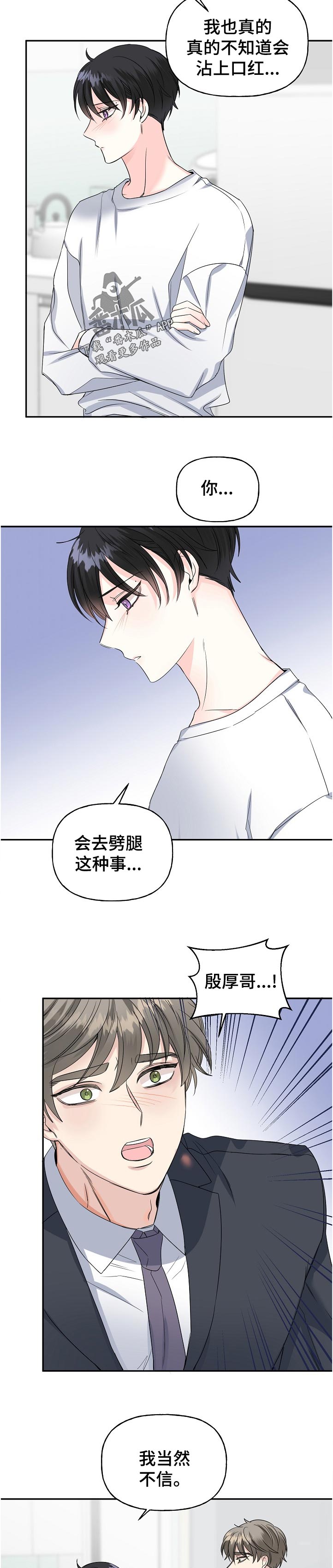 第59话3