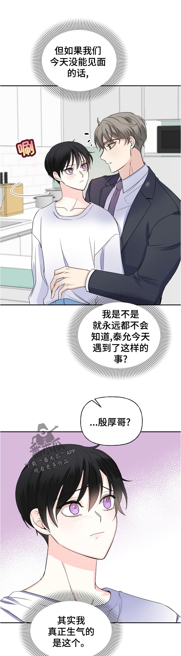 第59话6