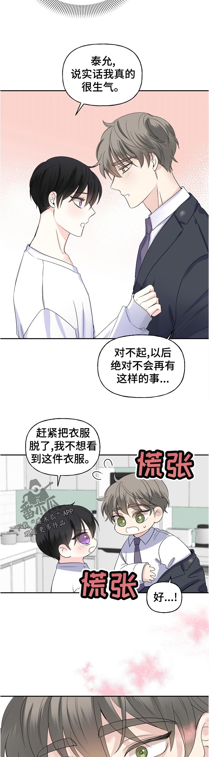 第59话7