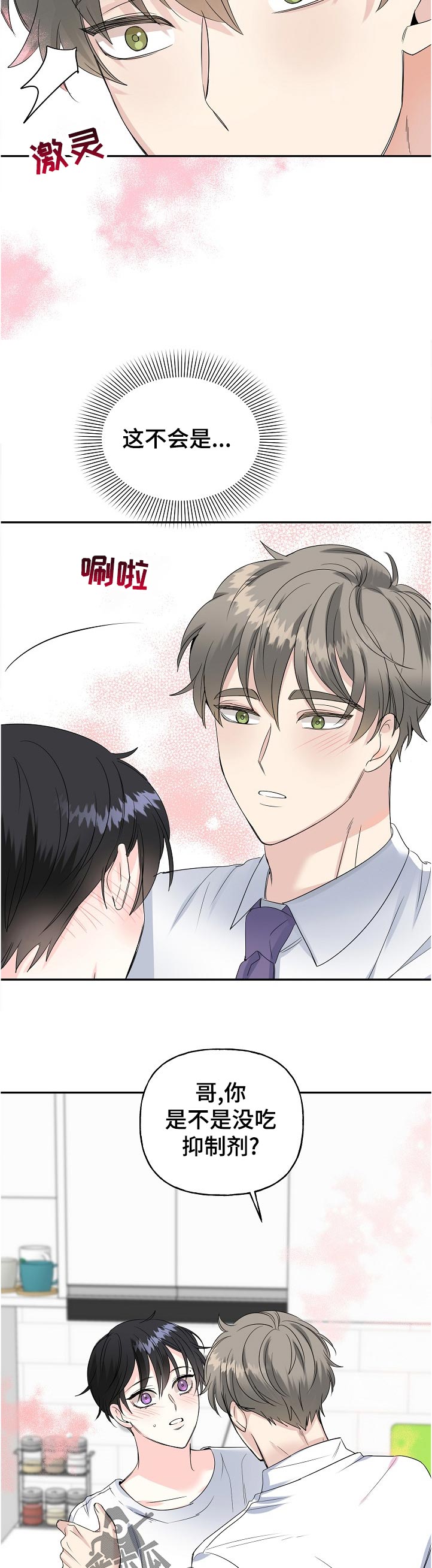第59话8