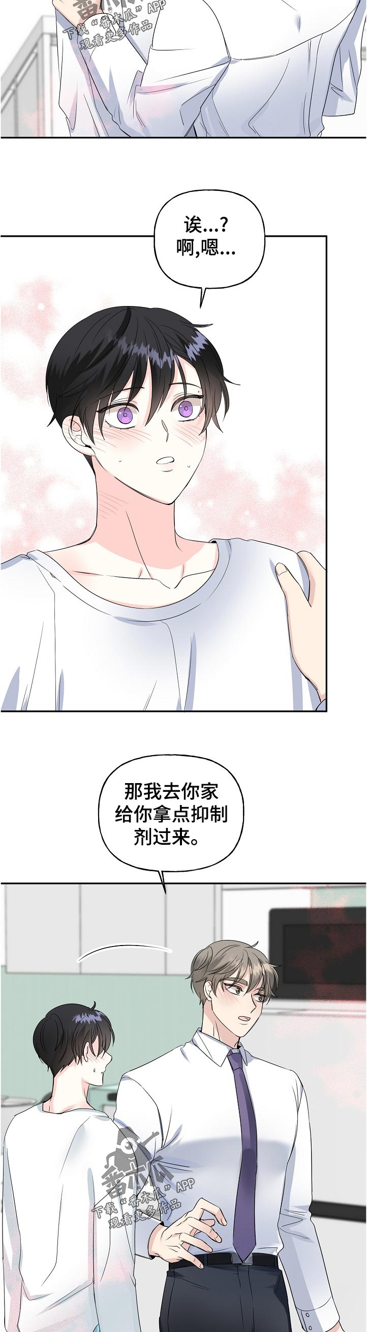 第59话9