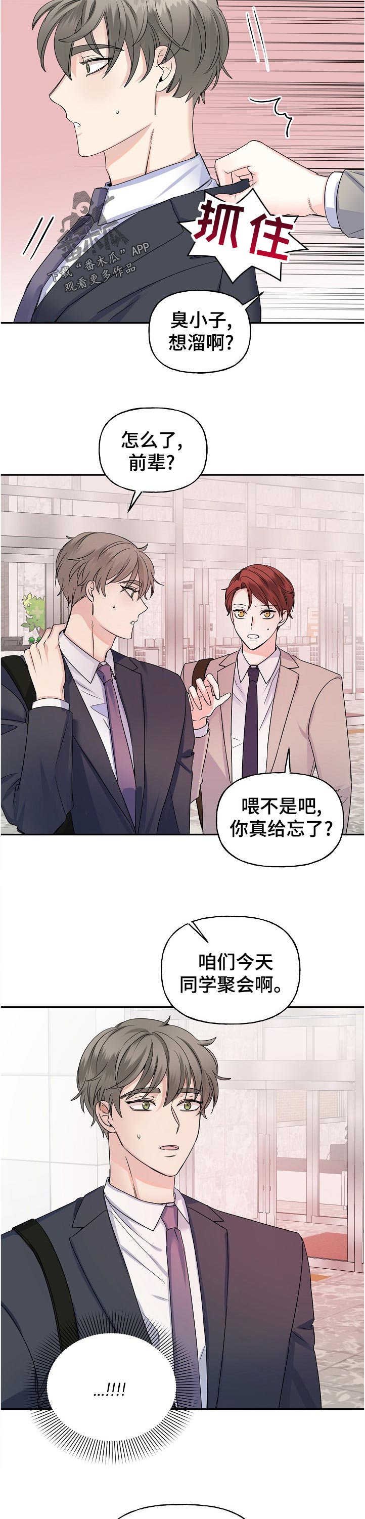 第58话3