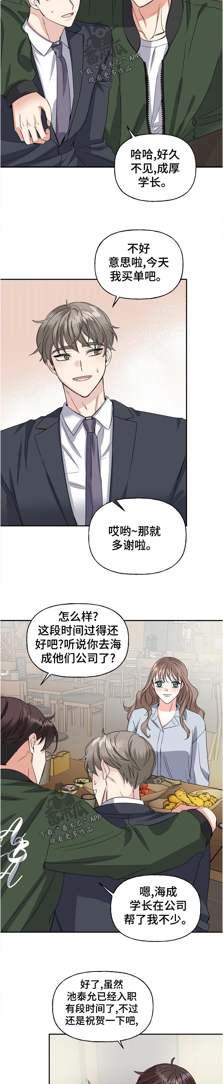 第58话7