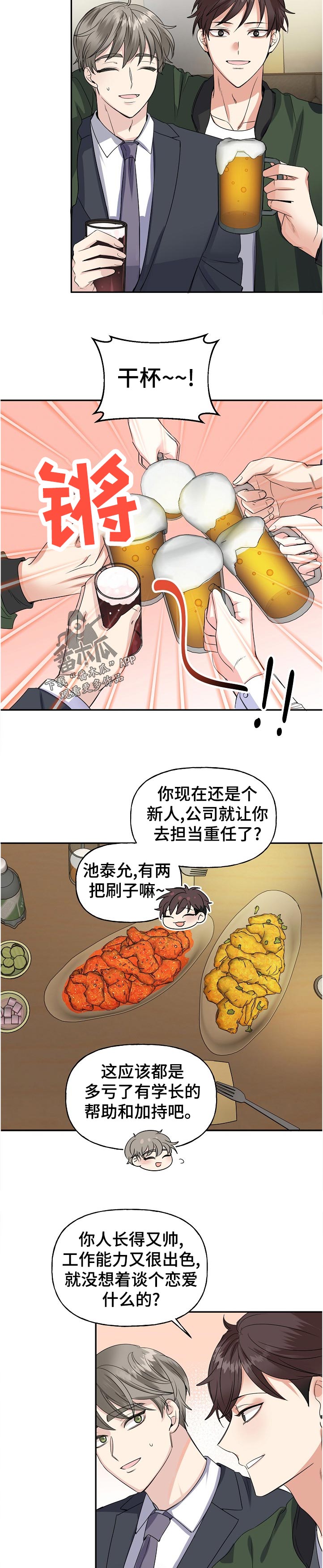 第58话8