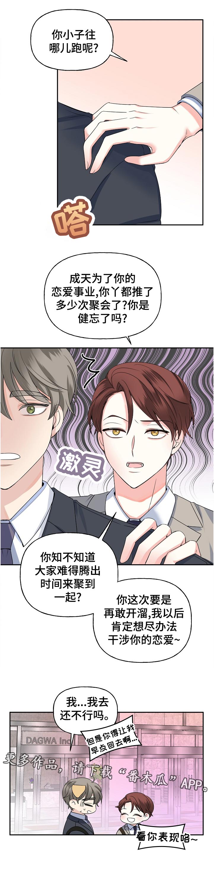 第58话5