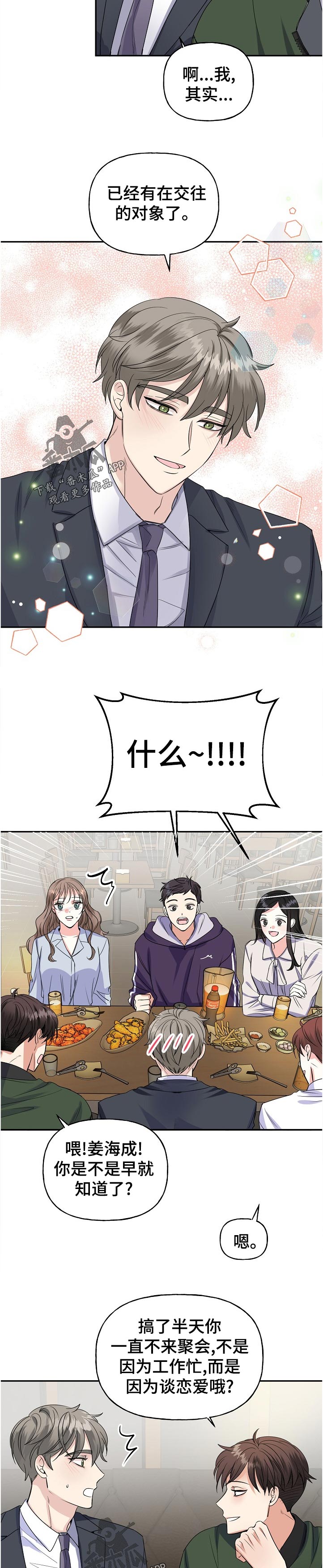 第58话9