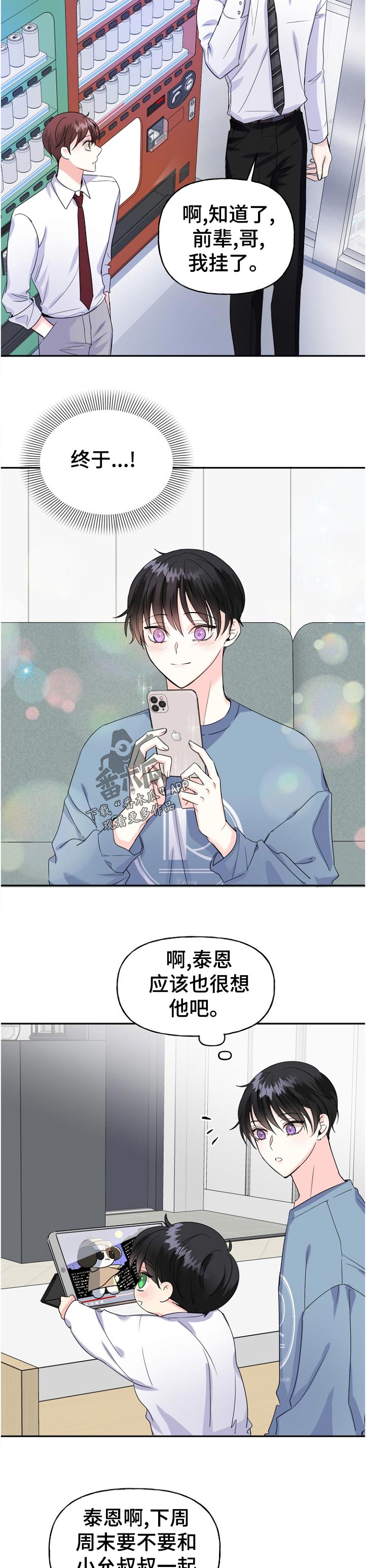 第57话4
