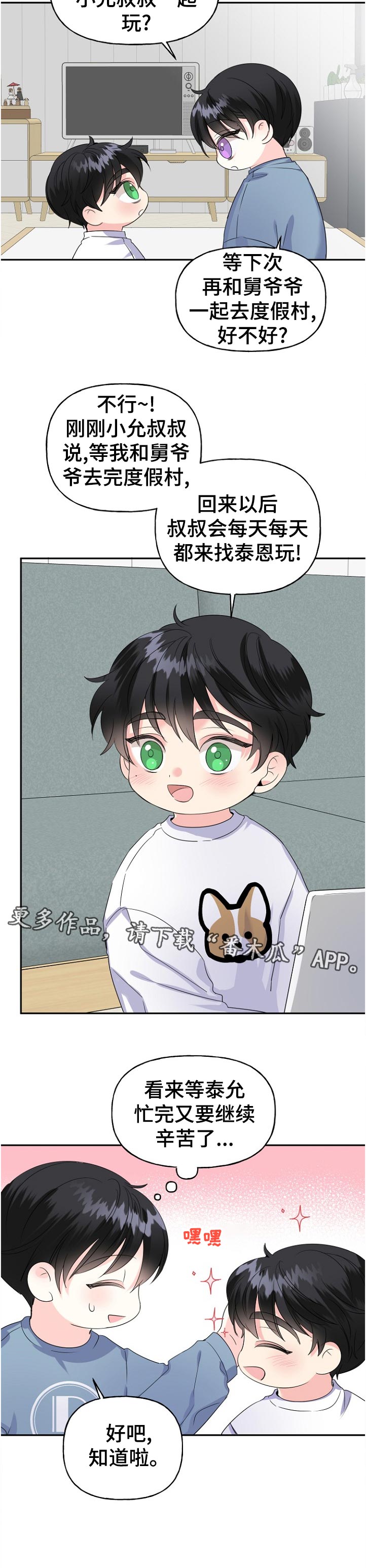 第57话5