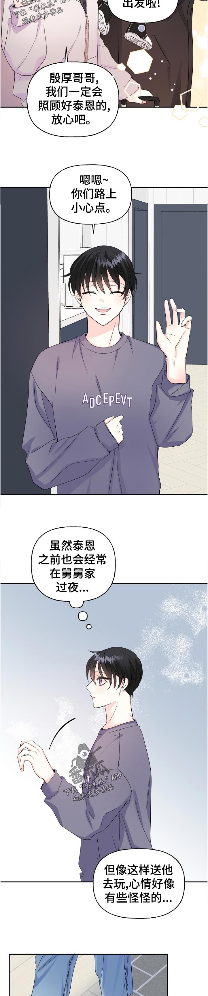 第57话9