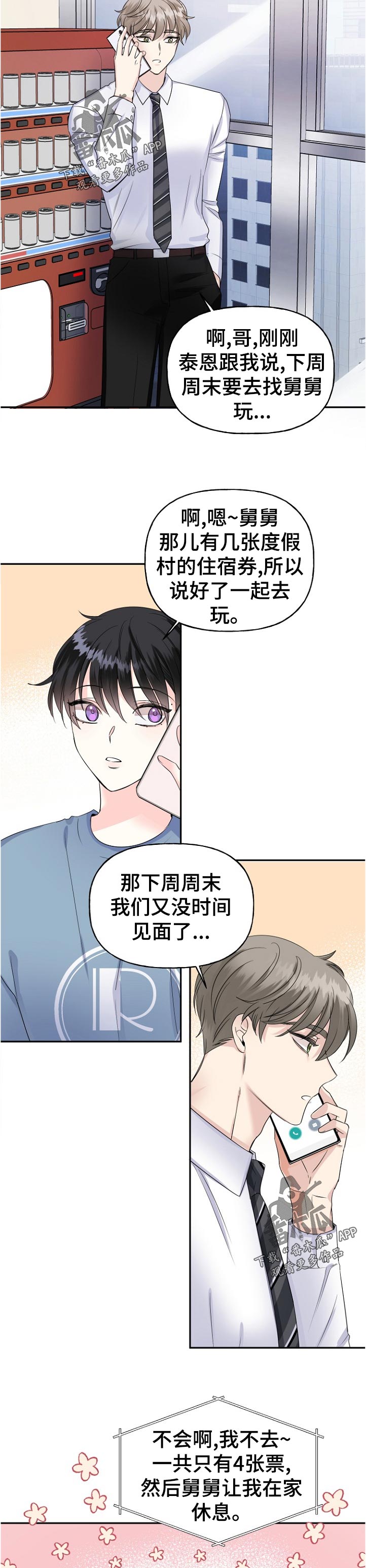 第57话1