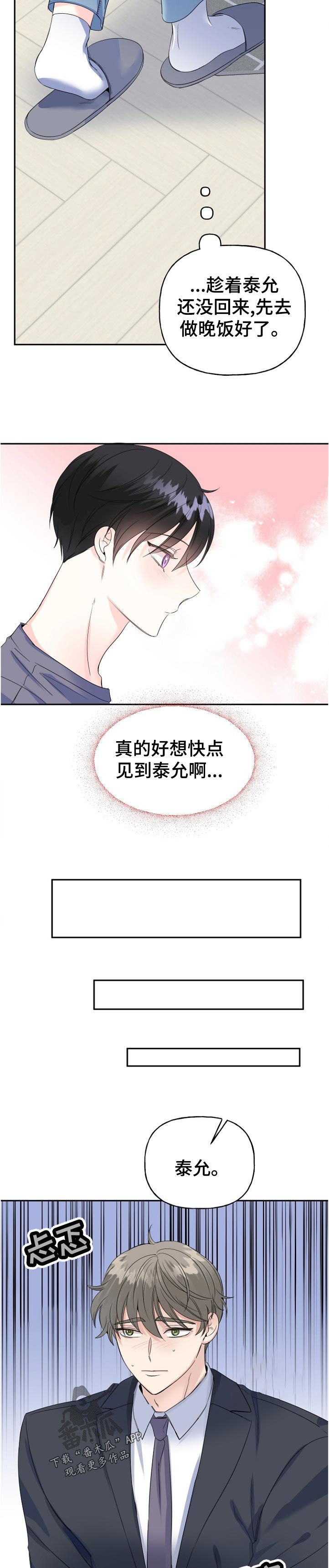 第57话10