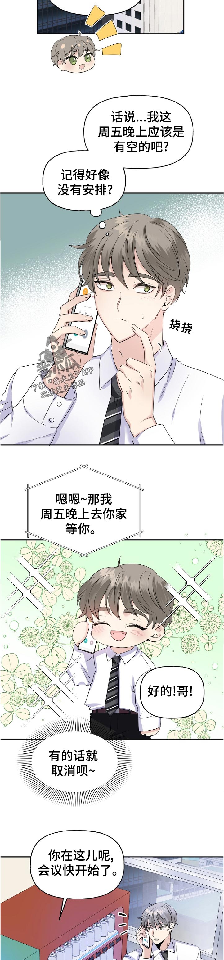 第57话3