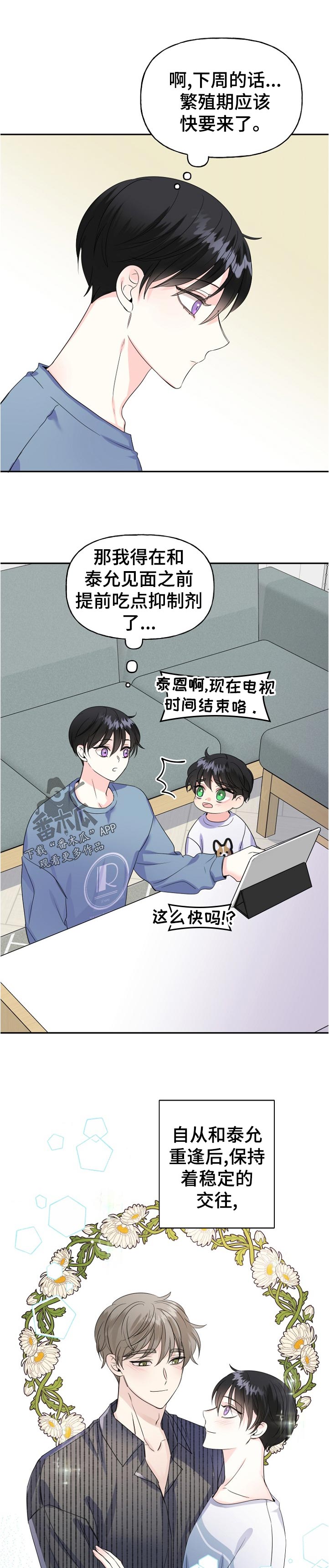 第57话6
