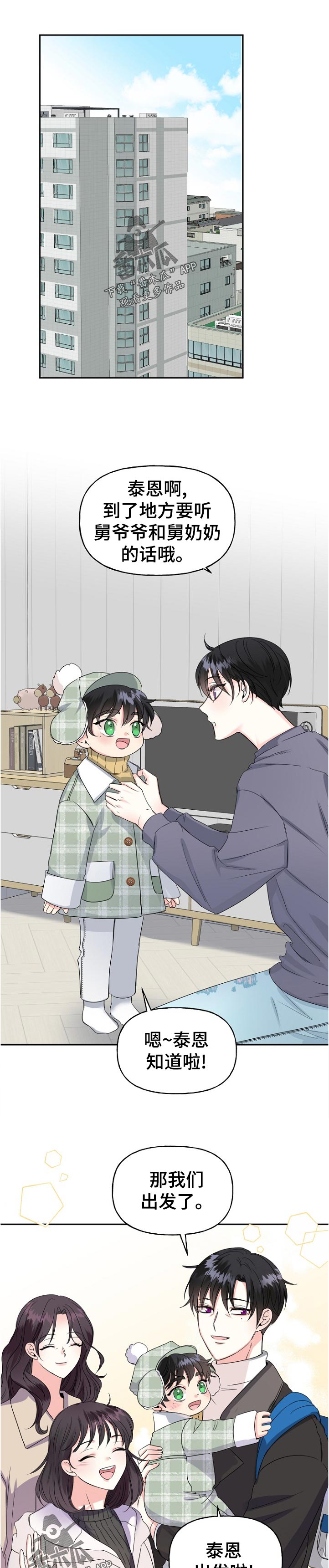 第57话8