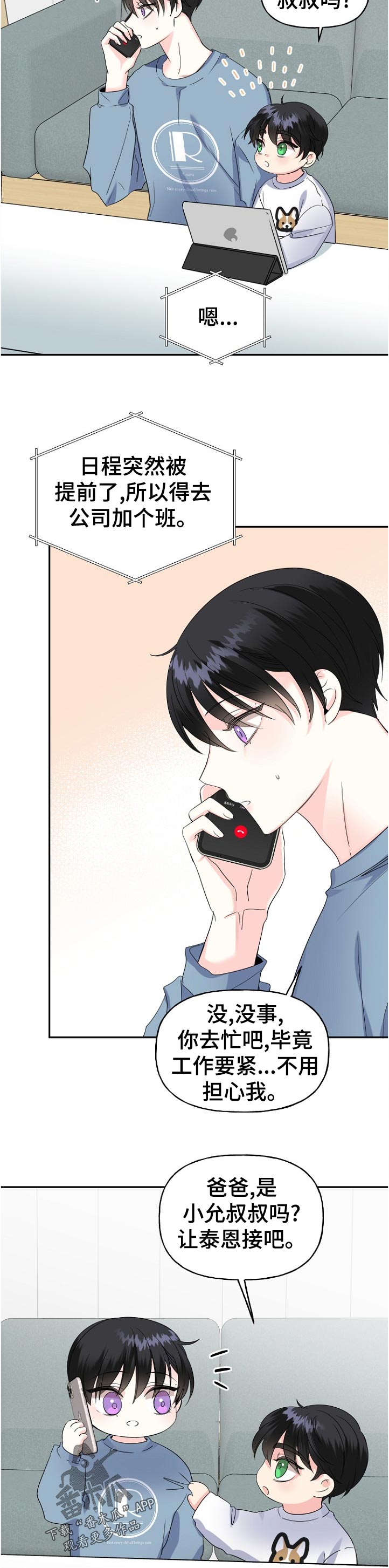 第56话10