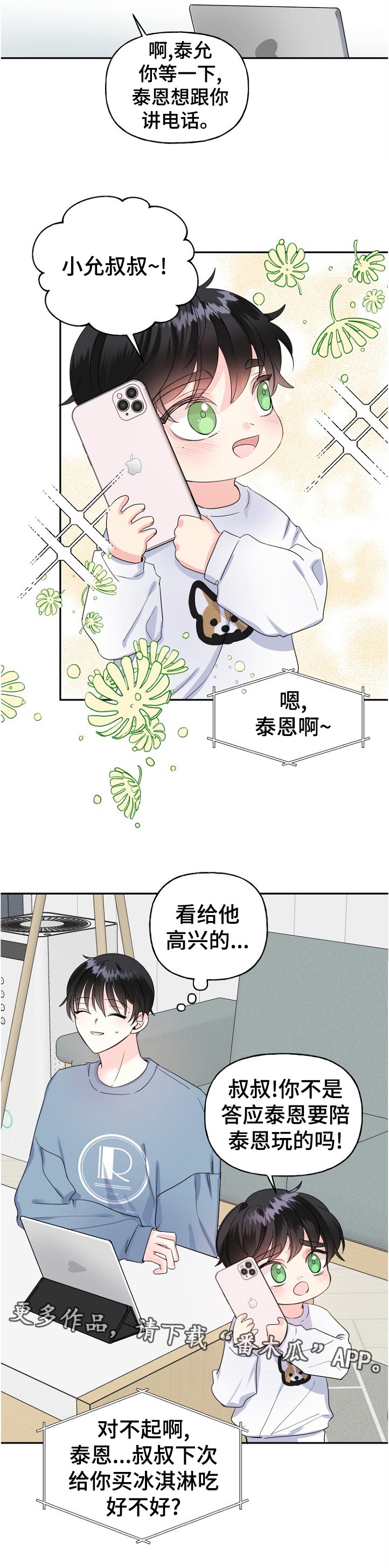 第56话11