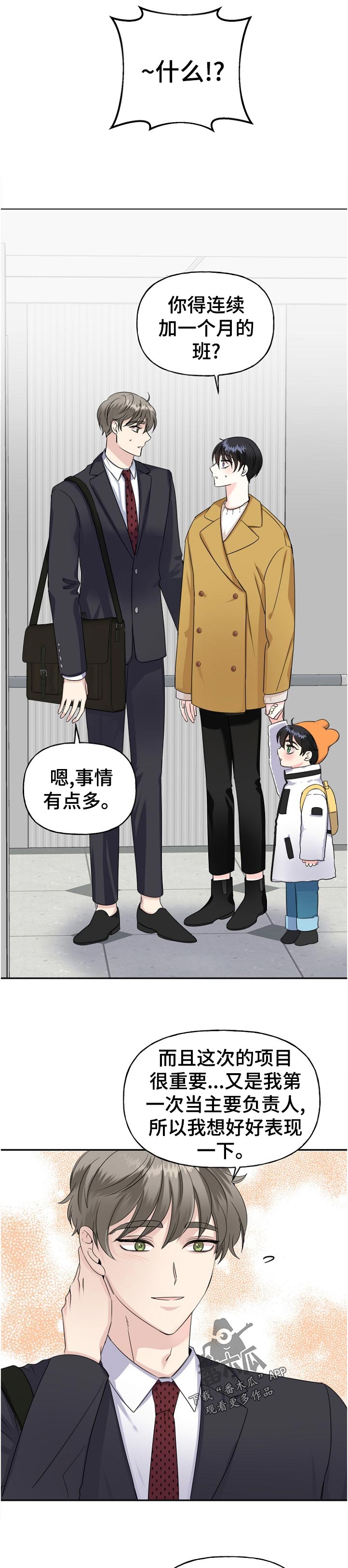 第56话3