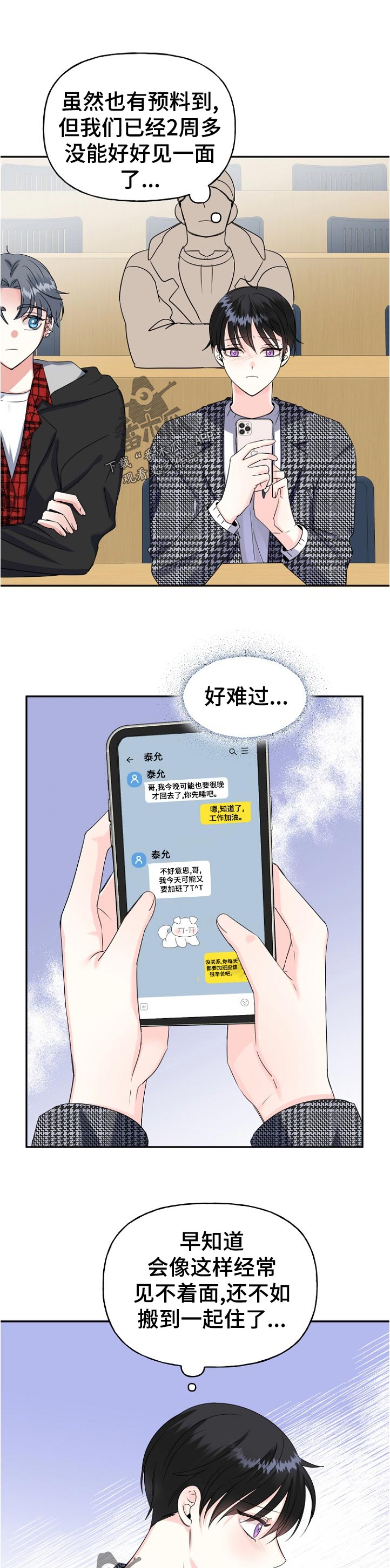 第56话6