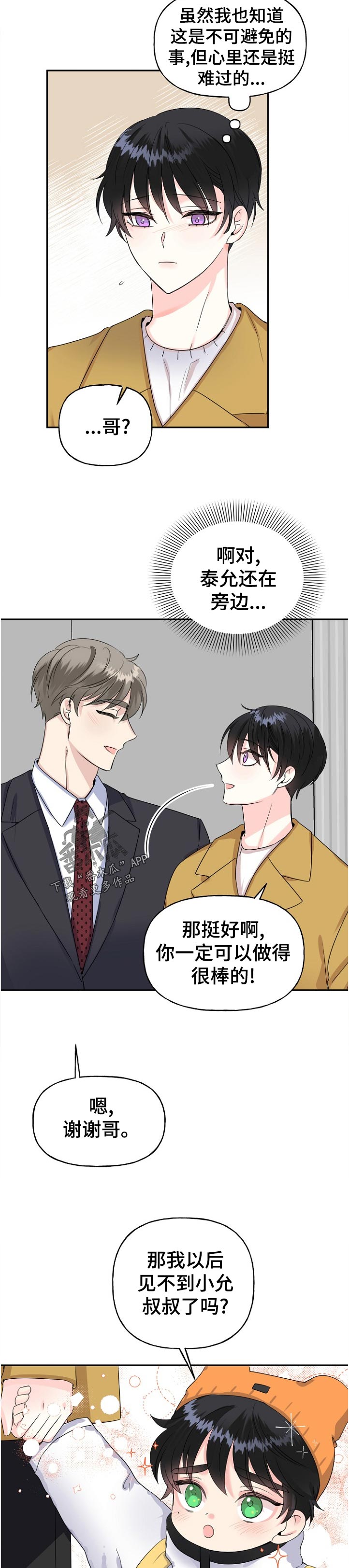 第56话4
