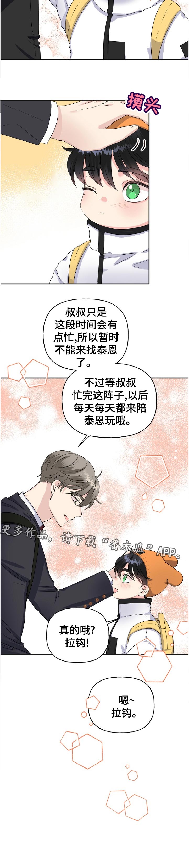 第56话5