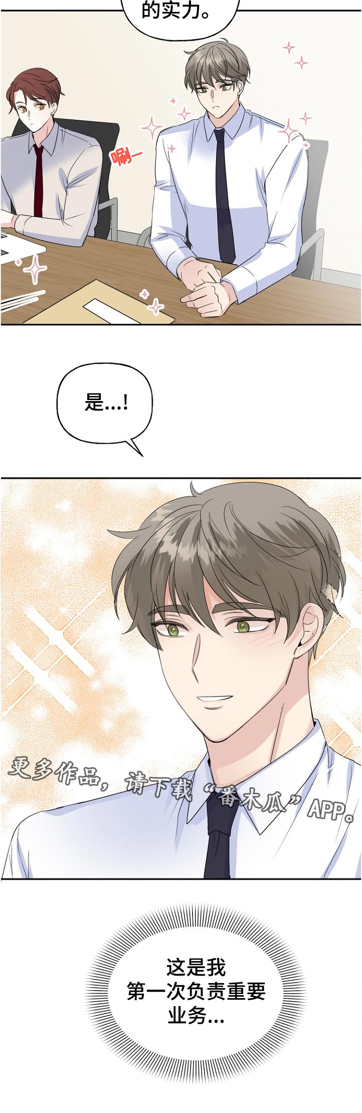 第55话11
